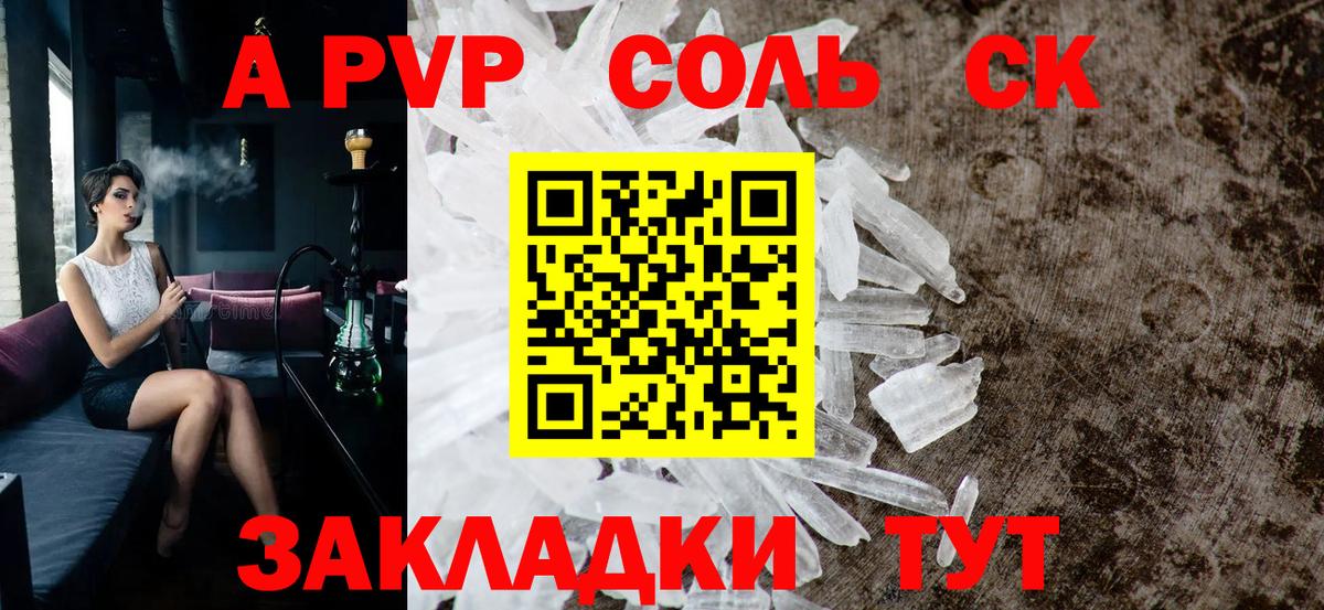 Ноябрьск  Альфа ПВП VHQ  APVP СК КРИС  A-PVP VHQ  Вход с VPN 