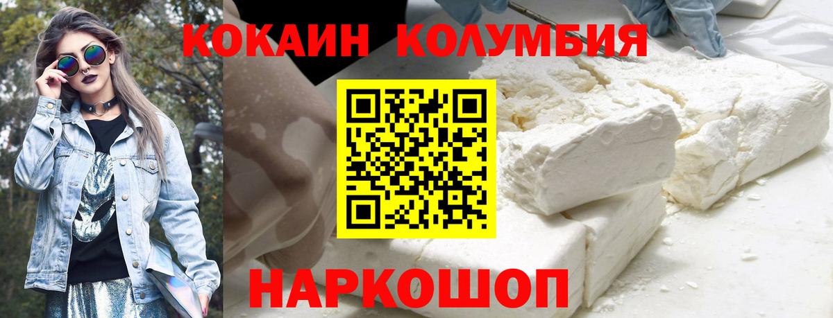 COCAIN FishScale  Вход с VPN  КОКАИН  КОКАИН Fish Scale  Ноябрьск 