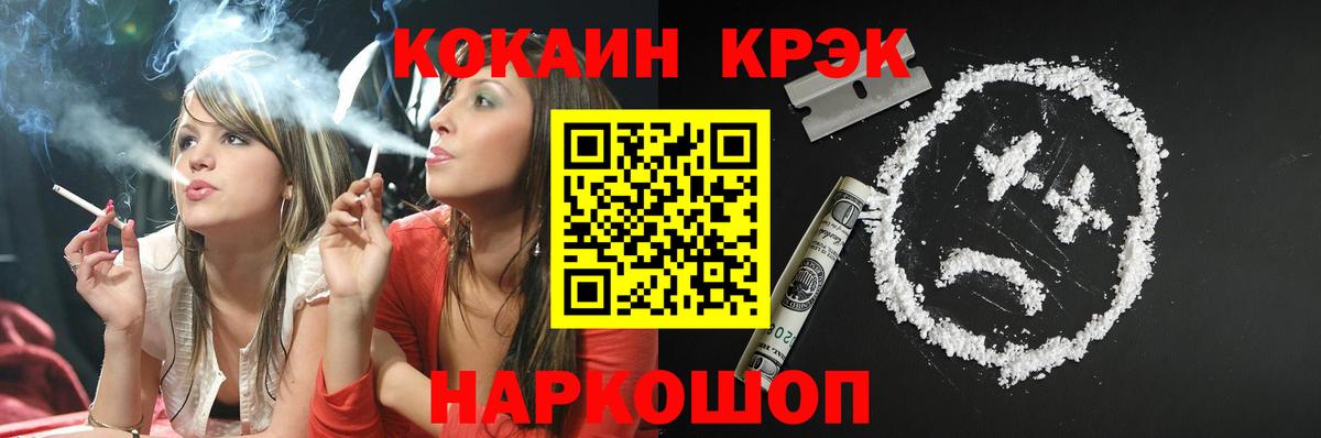 COCAIN FishScale Ноябрьск