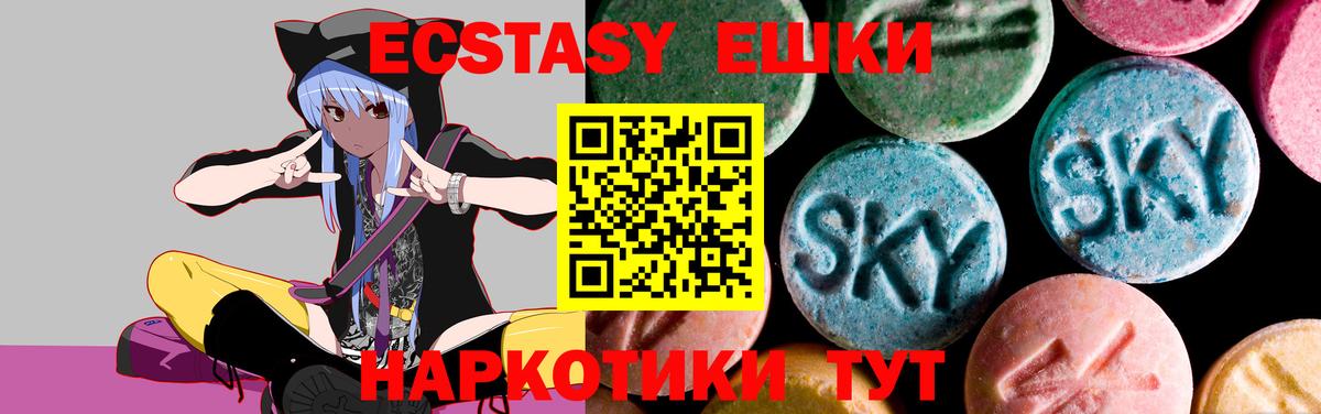 Экстази Дубай  Ecstasy louis Vuitton  Экстази  Вход с VPN  Ноябрьск 