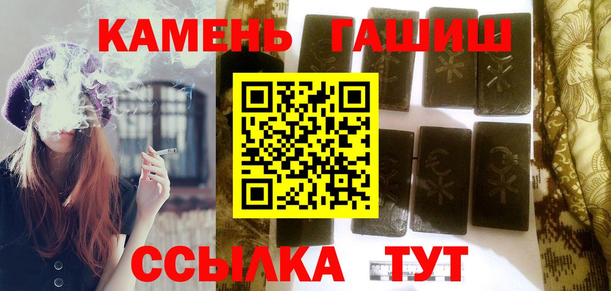 ГАШИШ гашик  ГАШИШ Ice-O-Lator  Вход с VPN  Ноябрьск 
