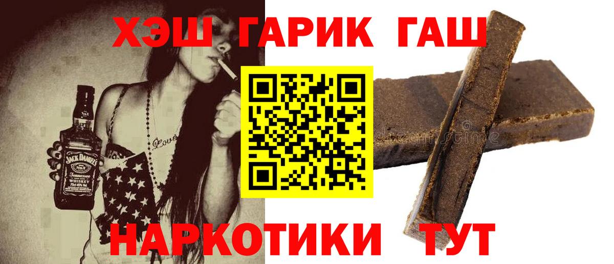 Гашиш гашик Ноябрьск
