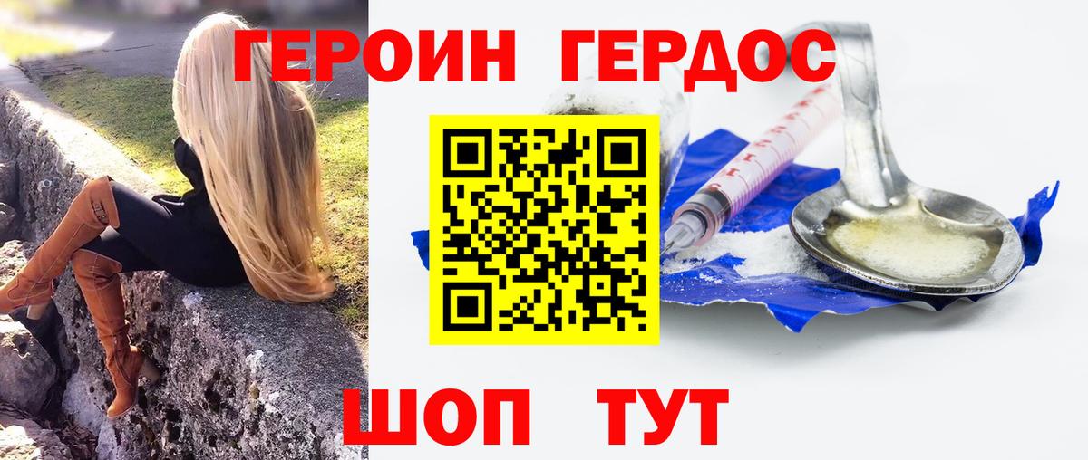 ГЕРОИН VHQ  Вход с VPN  ГЕРОИН  Ноябрьск 