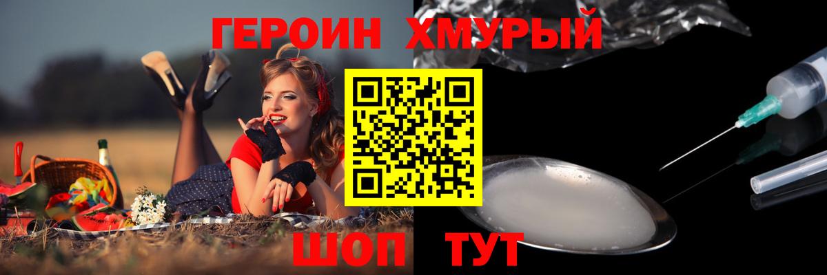 Героин герыч Ноябрьск