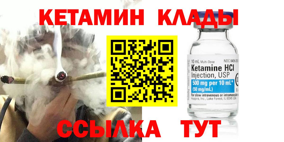Ноябрьск  КЕТАМИН ketamine  мориарти какой сайт  Вход с VPN  КЕТАМИН ketamine 