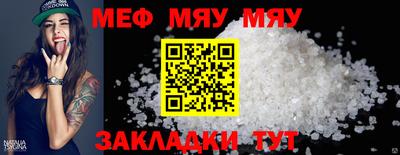 метамфетамин Славянск-на-Кубани