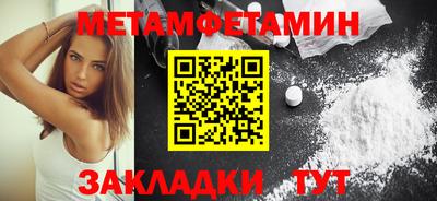 метамфетамин Славянск-на-Кубани