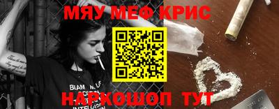метамфетамин Славянск-на-Кубани