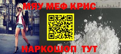 метамфетамин Славянск-на-Кубани