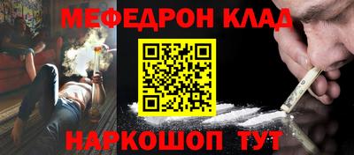 метамфетамин Славянск-на-Кубани