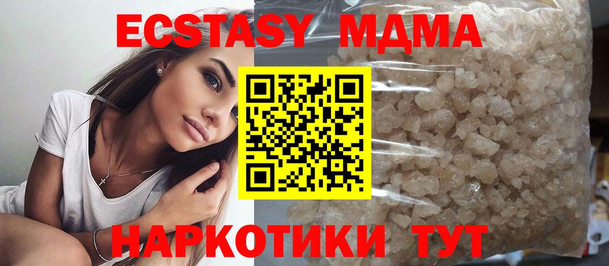 МДМА Molly Ноябрьск