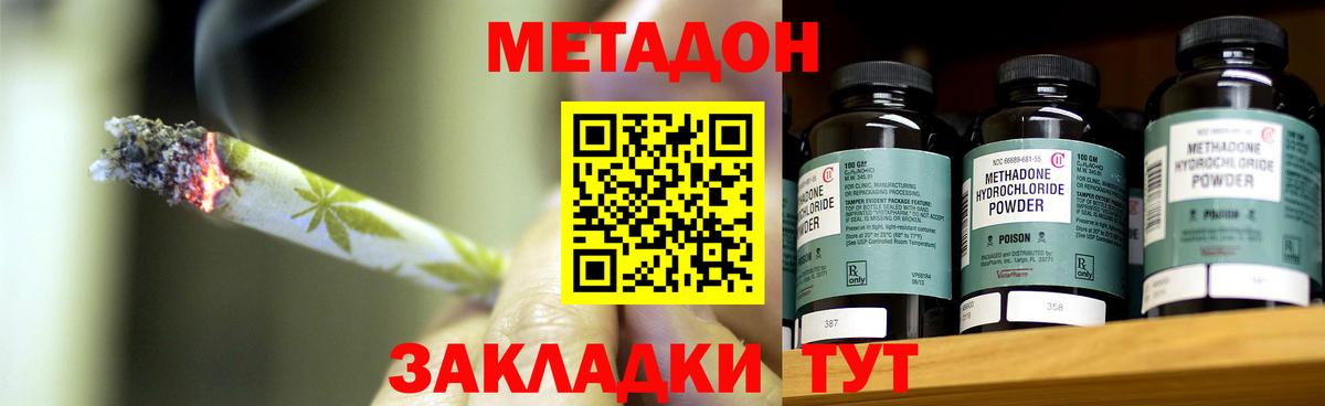 МЕТАДОН VHQ  Метадон кристалл  Вход с VPN  Ноябрьск 