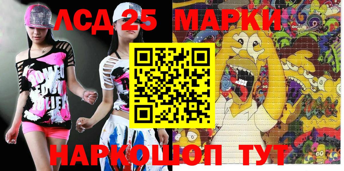 Марки 25I-NBOMe 1,8мг  Марки 25I-NBOMe 1,8мг  Марки 25I-NBOMe  Ноябрьск  Вход с VPN 