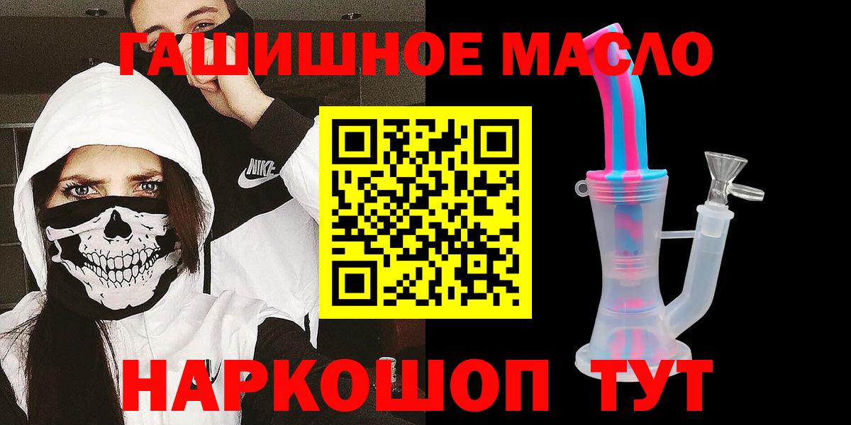 ТГК вейп с тгк  Вход с VPN  Ноябрьск  Дистиллят ТГК жижа 