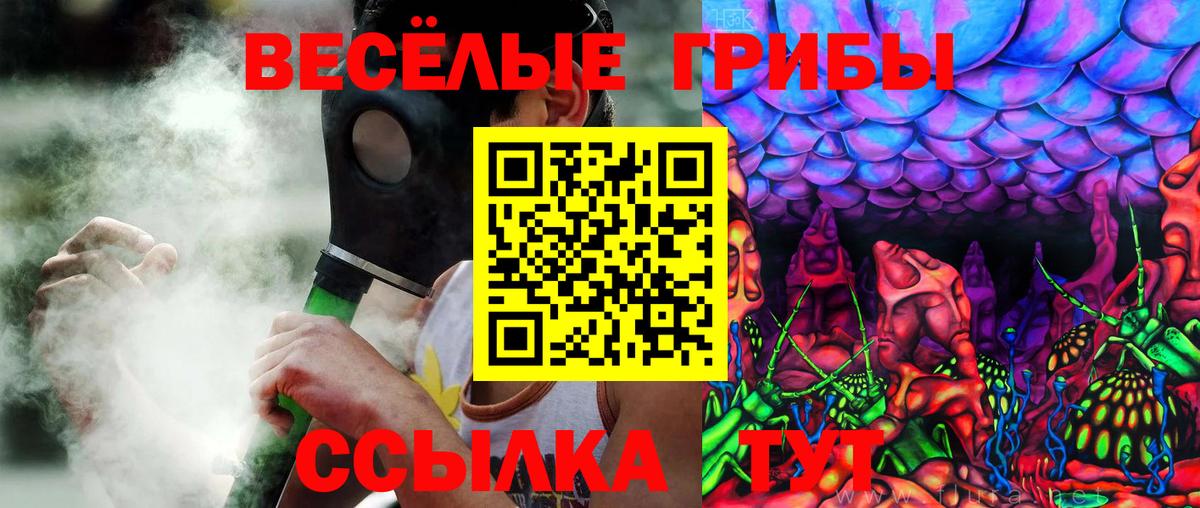 Галлюциногенные грибы Magic Shrooms Ноябрьск
